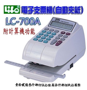 LIFE 徠福 LC-700A 10位數 電子支票機 (中文字) (自動夾紙.附計算機功能)
