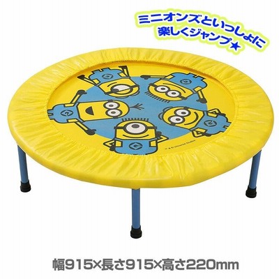 トランポリン ホップフィット ミニオンズ 0190 送料無料