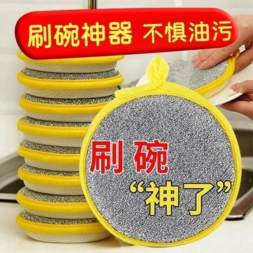 🐎24 洗碗海綿 加厚圓形沾油刷鍋擦洗神器 家用 百潔布 專用雙面升級加厚款
