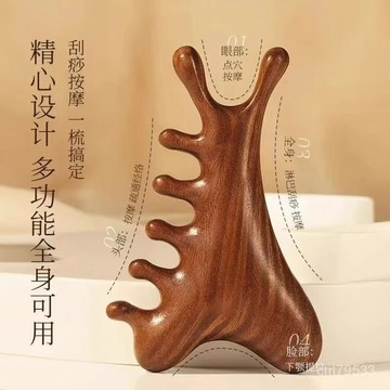 臺灣🙌8H出🔥四閤一仿檀木梳頭部療颳痧疏通經絡神器臉部眼頭部多功能家用木梳 8OXK