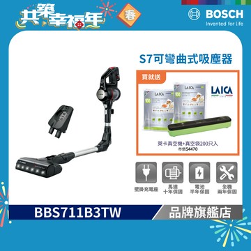 BOSCH 博世 Unlimited 7 BBS711B3TW 可彎曲式無線吸塵器 德國製造