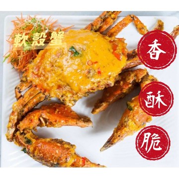 [誠實討海人] 軟殼蟹 (A規) 8至10P 600g 1200免運 螃蟹 軟殼蟳 帶殼蟹 海產店 油炸 冷凍食品 調理