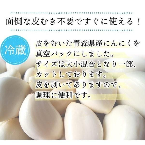 送料無料　青森県産ムキにんにく 10kg(1kg×10パック)（ホワイト六片種にんにく使用 大・中・小混合 冷蔵)