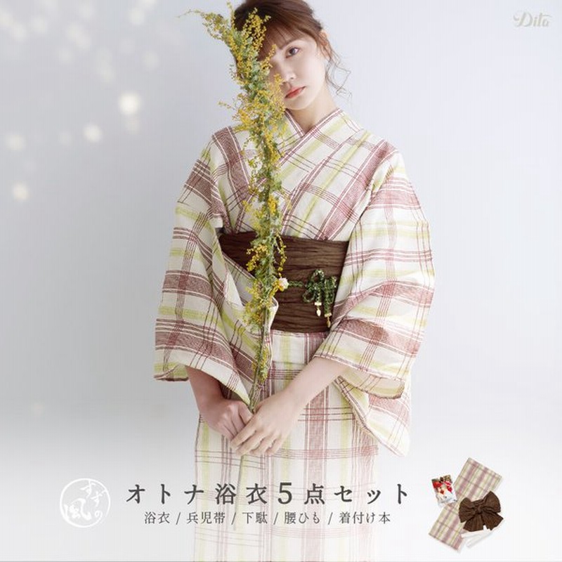 浴衣 レディース セット 初心者ok 1人で簡単着付け 浴衣5点セット ゆかた しわ兵児帯 下駄 着付け本 腰ひも 帯 大人可愛い お洒落 かわいい レトロ 大正 通販 Lineポイント最大0 5 Get Lineショッピング
