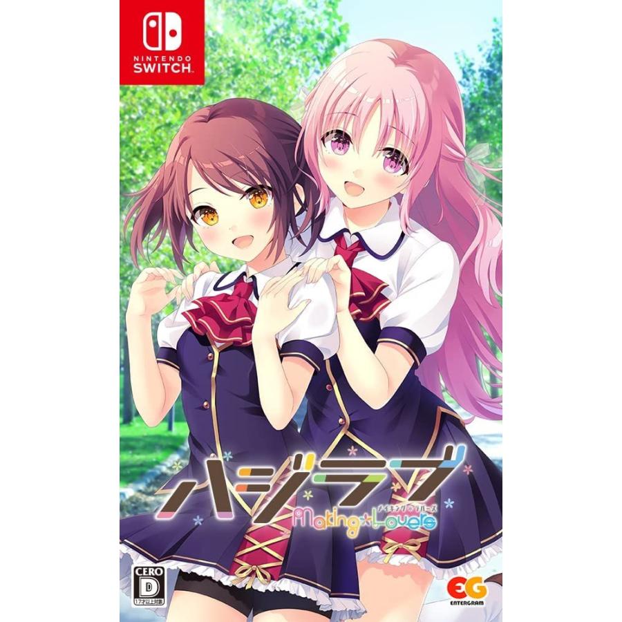 取寄せ商品】Switch ハジラブ -Making*Lovers- 通常版（ハジラブ