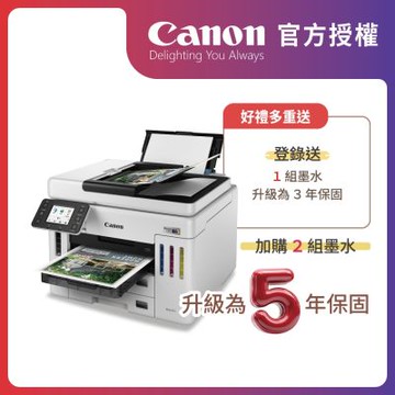 官方授權｜Canon MAXIFY GX7170 旗艦商用四色防水高速四合一雙網連續供墨傳真印表機 公司貨