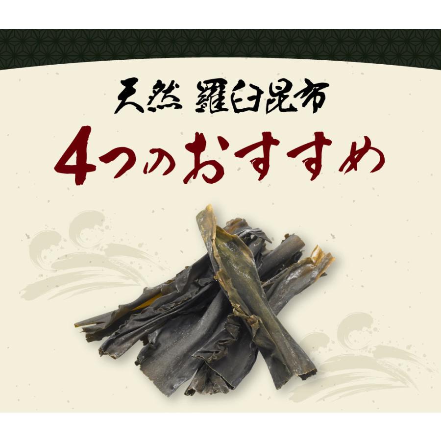 北海道産 天然 ラウス昆布 業務用 1kg×5袋 羅臼出汁昆布 出し昆布 国産 昆布 こんぶ 出汁 だし 和食 送料無料