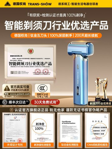 【台灣公司 可開發票】【德國權尚】剃須刀刮胡刀電動男士胡須小巧便攜送男友禮物往復式