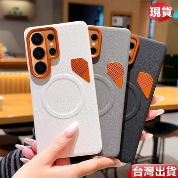 台灣現貨★金甲磁吸散熱素皮殼 三星Galaxy S26Edge S25 Ultra S24 S25+ S26 防摔手機殼