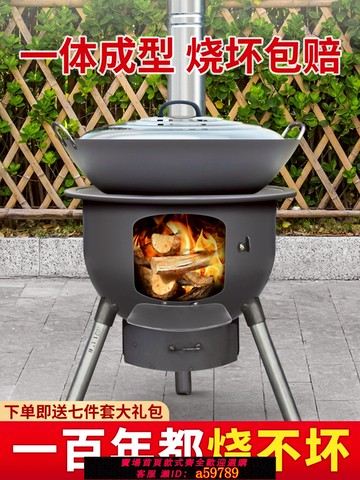 【廠家直銷 可打統編】柴火灶新款柴火爐農村家用柴火灶老式燒木柴戶外便攜鐵鍋灶臺柴火