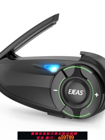 【台灣公司 可打統編】EJEAS愛騎仕摩托騎行頭盔藍牙耳機mesh技術Q8鴻蒙Q7Q2運動對講機