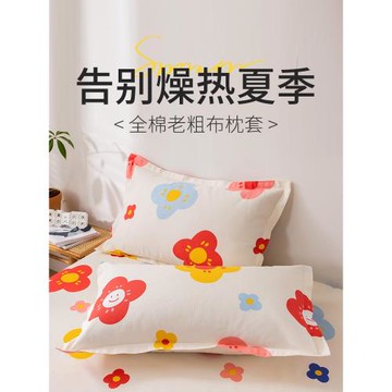 恬夢家紡老粗布枕套純棉加厚枕頭套48 74cm一對全棉枕芯套皮