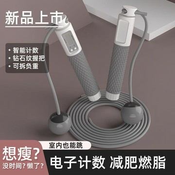💗臺灣熱銷💗計數無繩跳繩健身減肥運動專業燃脂瘦身器負重款重力無線球無繩子0515