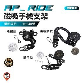 【AP_RIDE】磁吸手機架 贈白鐵螺絲 JETSL手機架 SuperC 勁戰七代機車手機架 勁戰 SYM JET 裸把