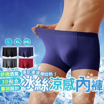 【Finger pop指選好物】冰絲涼感內褲10入-BE1105