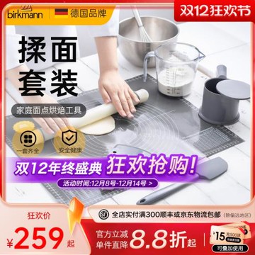 德國焙可美蛋糕烘焙工具套裝面粉篩打蛋盆量杯新手家用烘培模具