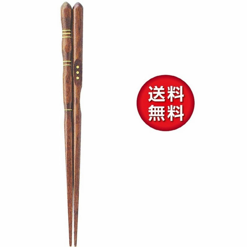 三点支持箸 はし上手 はし 箸 矯正箸 しつけ箸 箸使い 大人用 漆塗り トレーニング 右利き 左利き 持ち方 練習 天然木 うるし 通販 Lineポイント最大0 5 Get Lineショッピング