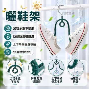 曬鞋架 不鏽鋼晾鞋架 防滑 防鏽 雙鉤 曬鞋掛架 陽台晾鞋神器 晾鞋架 掛鞋架 防風曬鞋架 晾鞋神器