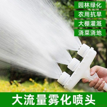 桃園出貨✨大流量霧化灑水噴頭農用灌溉園林園藝高效澆水澆水噴頭6分