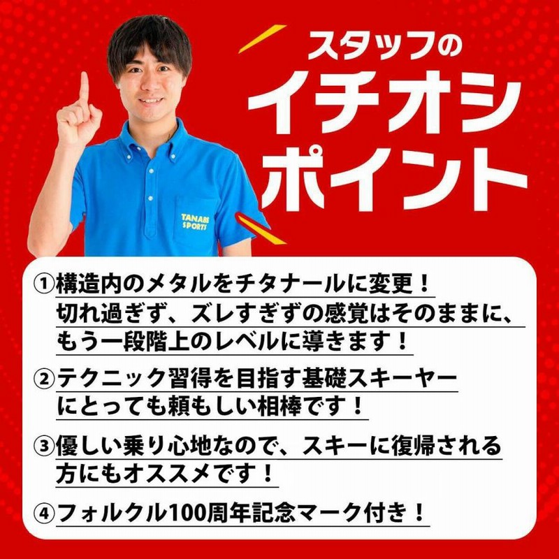 VOLKL フォルクル スキー板 メンズ レディース 2024 RACETIGER