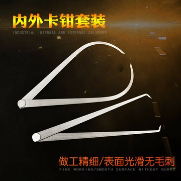 卡規 內卡規 工業用卡規 精密五金器具2017內外卡鉗卡規內卡鉗內徑測量工具外徑彈簧管壁厚圓卡尺雕塑