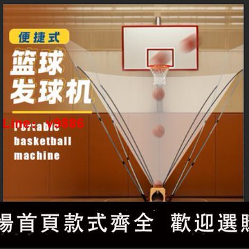【台灣公司 可開發票】籃球發球機投籃訓練回球器投籃機自動回球機球館投籃神器蓋亞體育