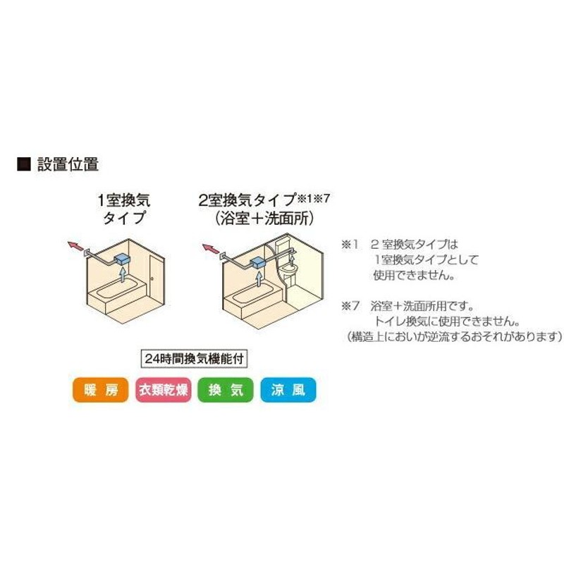 TOTO 浴室換気暖房乾燥機 三乾王 TYB3112GAN 2室換気タイプ100V | LINEブランドカタログ