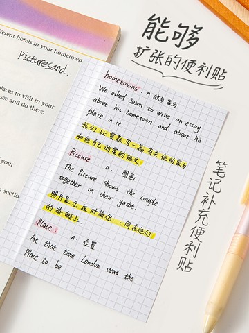 三年二班 擴張貼可折疊便利貼學生用書本標簽貼高顏值可撕小本子記事貼有粘性便簽本韓國ins日系做筆記N次貼