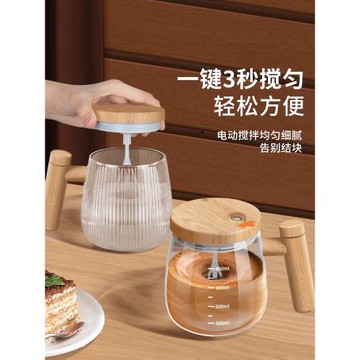 德國新款全自動攪拌杯電動充電玻璃帶刻度便攜懶人豆漿奶粉攪拌杯
