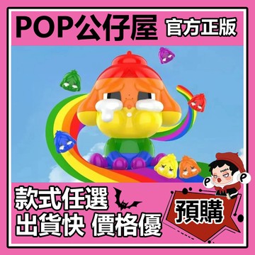 POP【全新🔥正版】Crybaby 驕傲巡遊 公仔 吊卡 擺件 泡泡瑪特 POPMART 禮物 收藏 藝術 裝飾