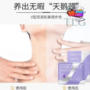 🔥正品 多肽頸膜 頸部護膚 去頸紋 脖子嫩白 頸紋貼 淡化細紋 嫩白修護 頸紋霜 護頸霜 緊緻提拉 天鵝頸脖子頸部護理