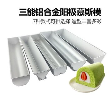 三能烘焙模具SN3570半圓慕斯模 三角二三溝蛋糕模燕菜模SN3573