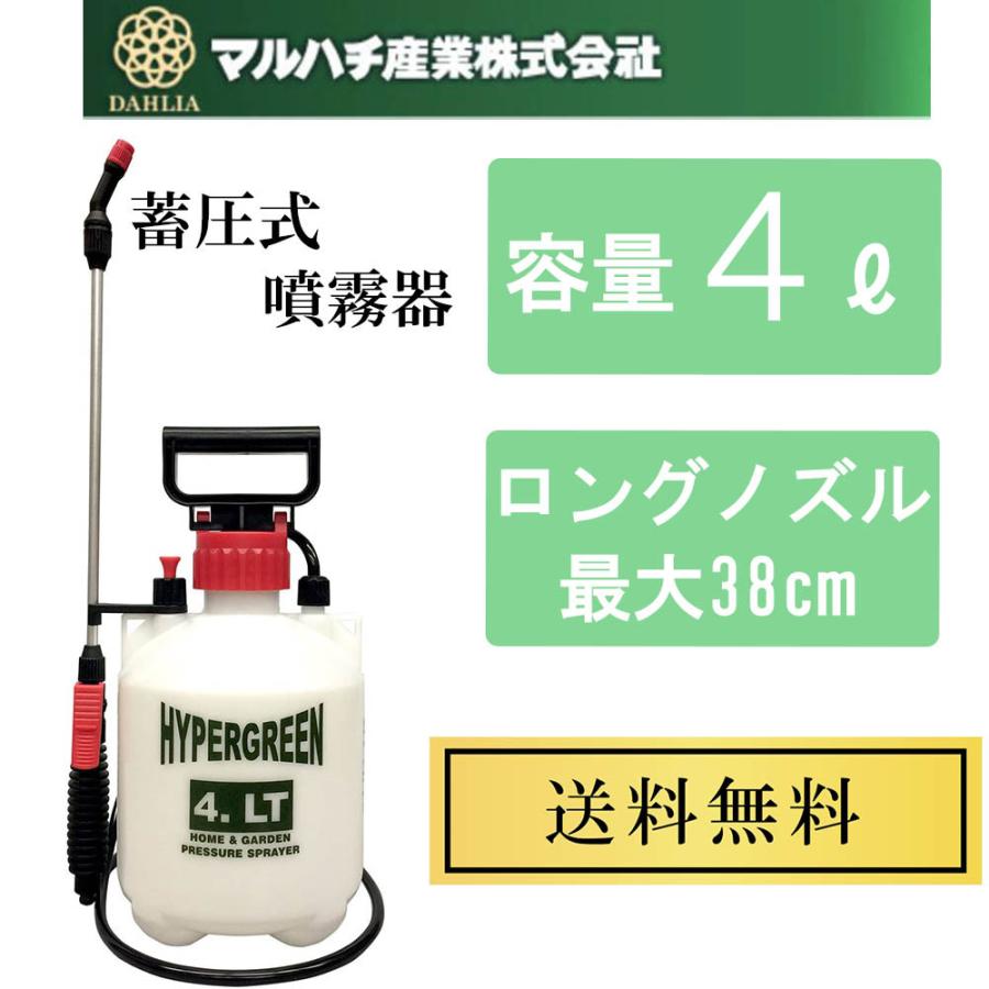 みのる産業 プラスチックダイヤフラム噴霧機 FP-1010 - 3