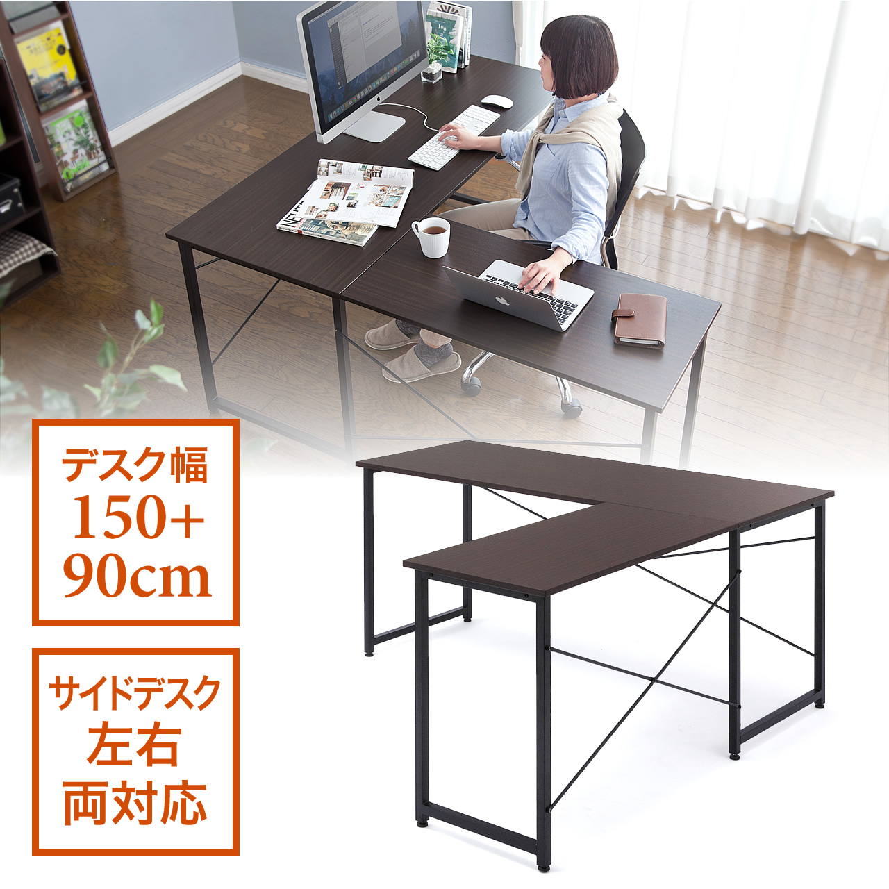 新品・送料無料》パソコンデスク コーナー ブラウン 幅150cm L字型-