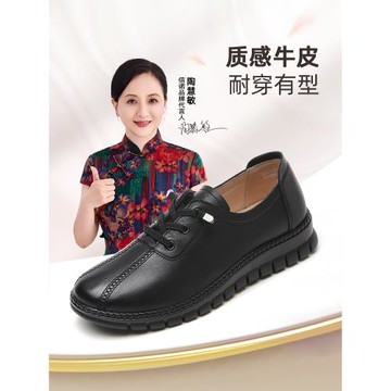 信諾媽媽鞋軟底舒適真皮中老年春秋款單鞋厚底奶奶休閑女老人皮鞋