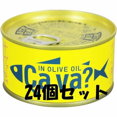 24個セット 岩手県産 サヴァ缶 国産サバのオリーブオイル漬け170g サバ缶 プレゼントつき