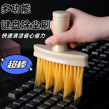 📣台灣出貨📣萬用清潔刷 鍵盤刷 電腦除塵 多功能 柔軟高彈性 不傷物體 筆電清潔刷 螢幕除塵 汽車內飾清潔刷