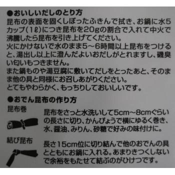 日高食品 だし昆布 110g×20袋セット （送料無料） 直送