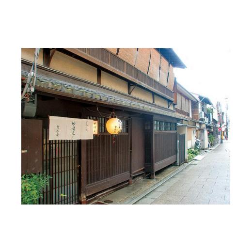 ふるさと納税 京都府 京都市 ●ぎをん や満文 青木庵●「福舞」おせち料理三段重　約4〜5人前