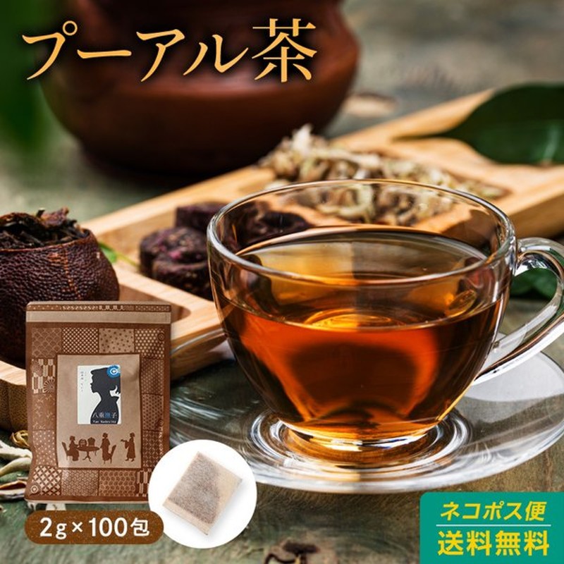 定番から日本未入荷 健康茶 プーアル茶 プーアール茶 ティーパック 国産 プアール茶 ダイエット お茶 ポリフェノール 茶流痩々 5gx10ヶ 3袋  ポット付き 送料無料 materialworldblog.com