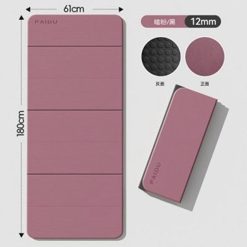 可折疊瑜伽墊 加厚防滑墊 跳繩健身墊 靜音減震 便攜收納運動墊子