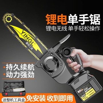 電鋸 充電式單手電錬鋸家用小型手持無線電動鋰電戶外伐木電鋸【快速出貨】