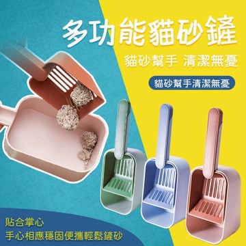 🌈愛寵✨貓砂鏟 貓鏟  貓砂盆 🍀貓砂除臭 二合一附畚箕 貓便盆  礦砂 貓咪用品 可收納
