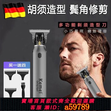 【台灣公司 可打統編】絡腮胡專用剃須刀電動男士剃頭修胡子造型鬢角修剪推子神器刮胡刀