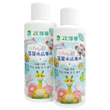 次綠康 寶寶用品專用清潔消毒液體組(原液1000ml*2)
