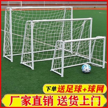 兒童足球門成人五人制足球框幼兒園5人7人11七人室外戶外小球門框