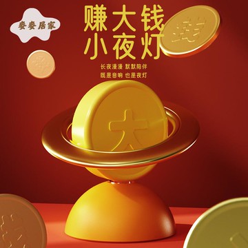 創意 藍牙音箱轉大錢音響氛圍小夜燈 桌面書房臥室擺件 男友生日禮品[PP0505061]