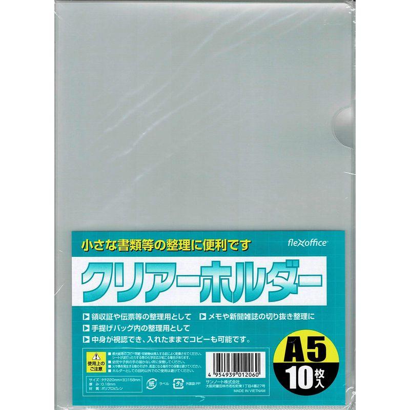 10枚入り A5サイズクリアホルダー A5 小さな書類等の整理に便利 領収証や伝票等の整理用 メモや新聞雑誌の切り抜き整理 手提げバッグ内の