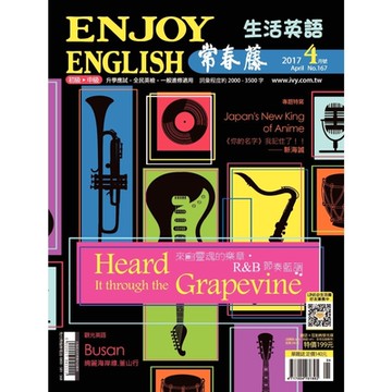 常春藤生活英語 04月號/2017 第167期_Readmoo 讀墨電子書
