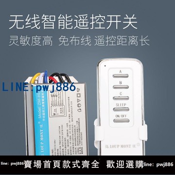 【便宜有好貨】無線智能遙控開關一二三四路家用led電源吸頂燈具數碼分段器220v